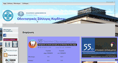 Desktop Screenshot of oskarditsas.gr