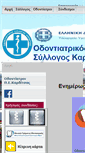 Mobile Screenshot of oskarditsas.gr